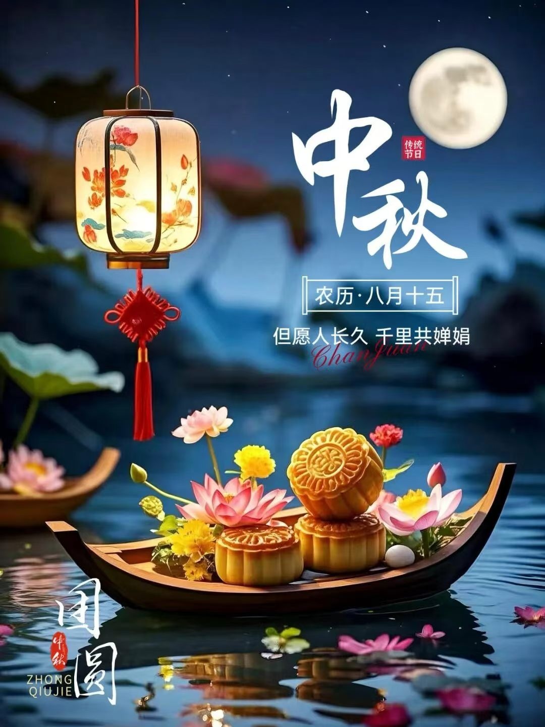 中秋节快乐呀家人们，准备好涨肉肉 